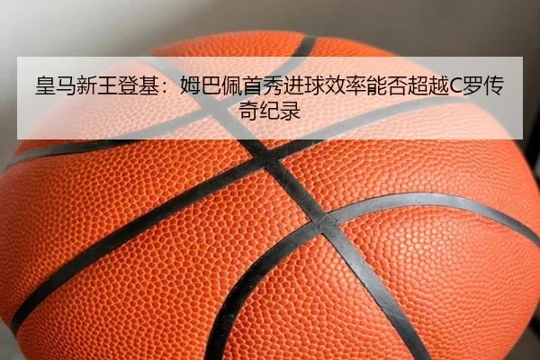 huang-ma-xin-wang-deng-ji-mu-ba-pei-shou-xiu-jin-qiu-xiao-lv-neng-fou-chao-yue-luo-chuan-qi-ji-lu-3-638.jpg