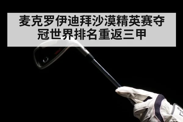 golf iron swing