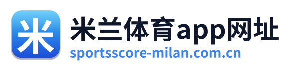 米兰体育app网址 Logo